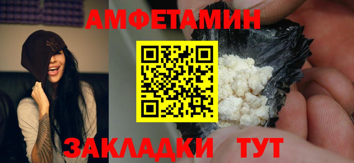 Amphetamine Premium Нерюнгри