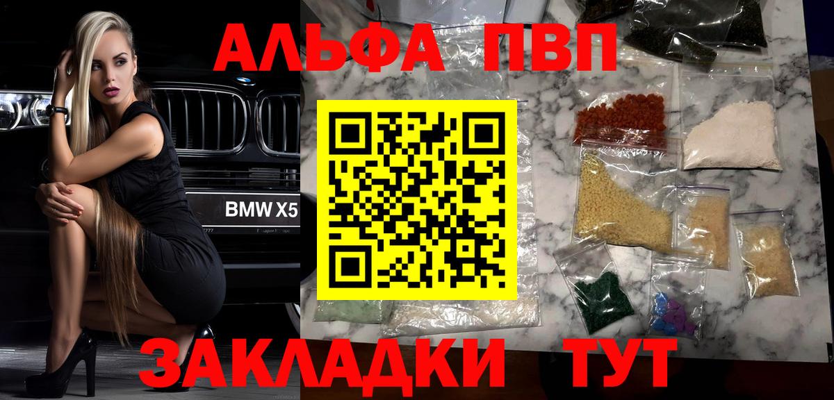 A PVP кристаллы Нерюнгри