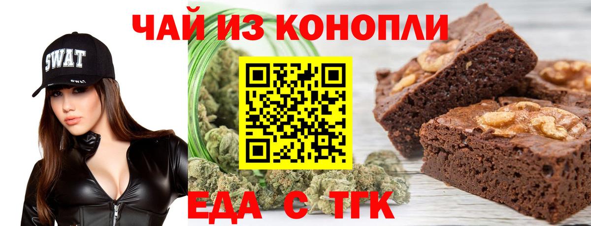 Нерюнгри  Еда ТГК конопля  Вход с VPN 