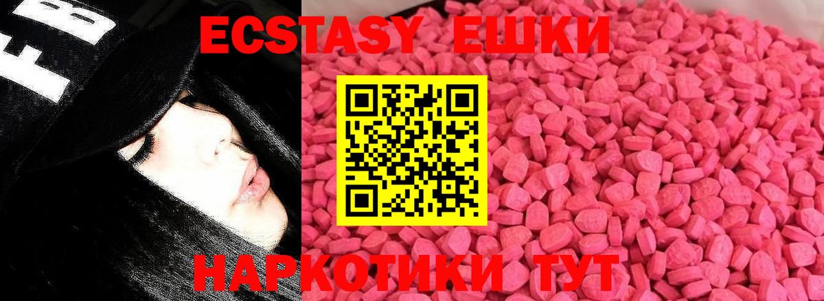 Ecstasy DUBAI  ЭКСТАЗИ круглые  Нерюнгри  Экстази  Вход с VPN 