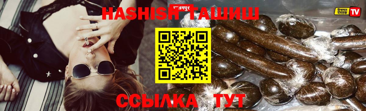 Нерюнгри  ГАШИШ Cannabis  Вход с VPN  Гашиш 40% ТГК 