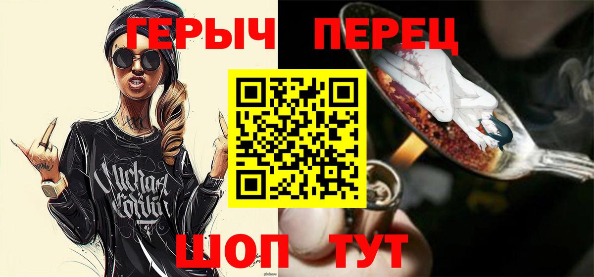 Нерюнгри  Героин хмурый  Вход с VPN 