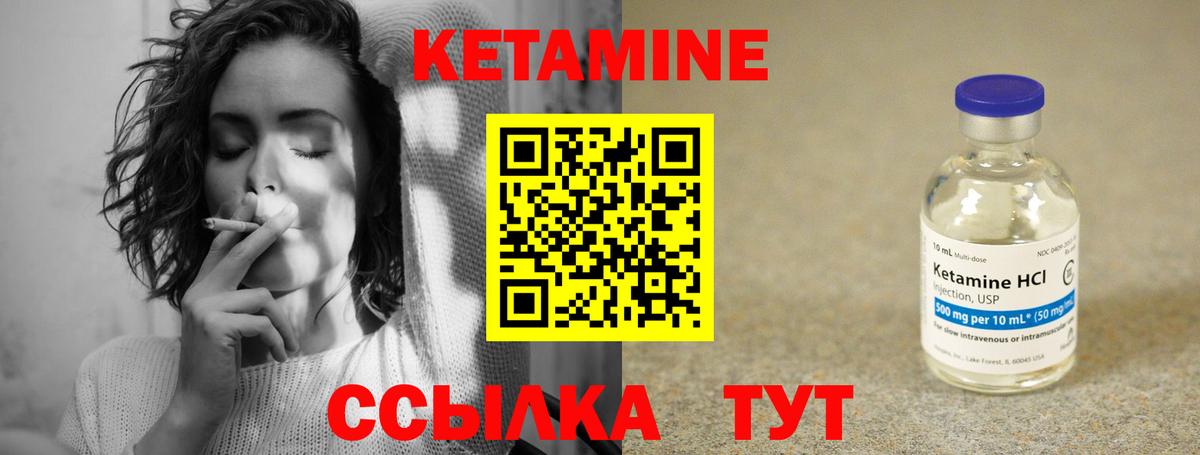 КЕТАМИН ketamine  Кетамин VHQ  Нерюнгри  Вход с VPN 