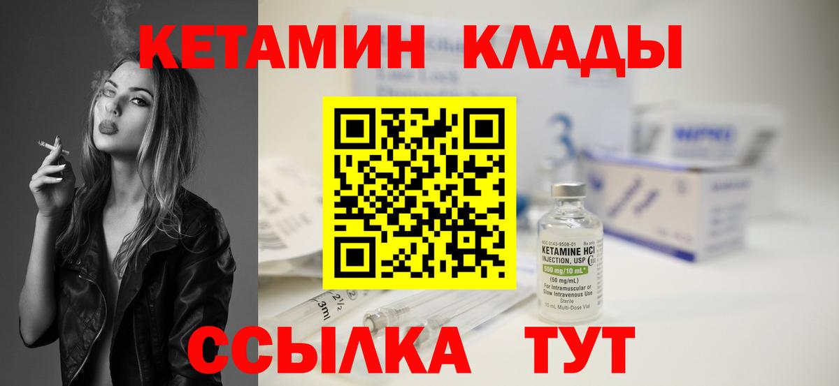 КЕТАМИН VHQ Нерюнгри