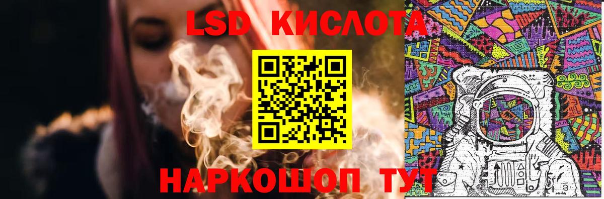 Лсд 25 экстази кислота  Вход с VPN  Лсд 25 экстази  Нерюнгри  LSD-25 экстази ecstasy 