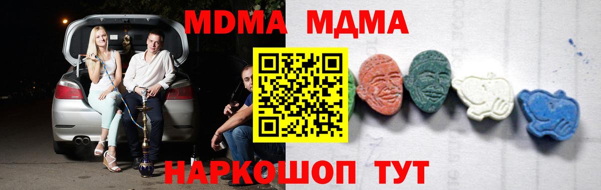 МДМА crystal  МДМА VHQ  МДМА  Нерюнгри  Вход с VPN 