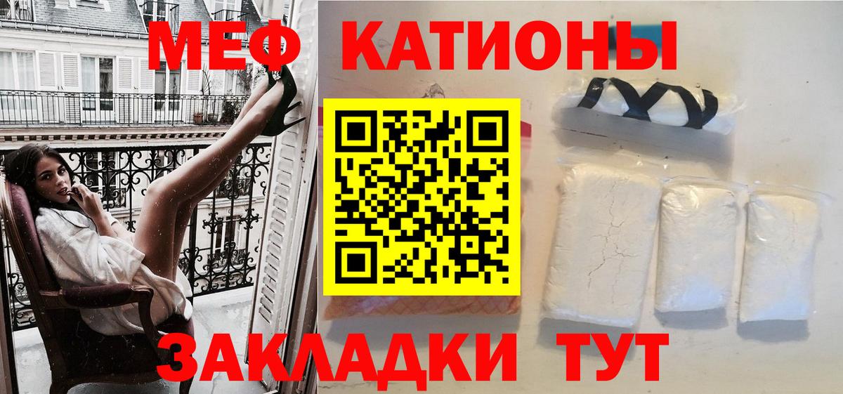 Меф  Нерюнгри