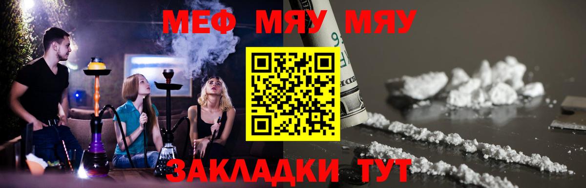 Мефедрон  Вход с VPN  Нерюнгри  МЯУ-МЯУ mephedrone 