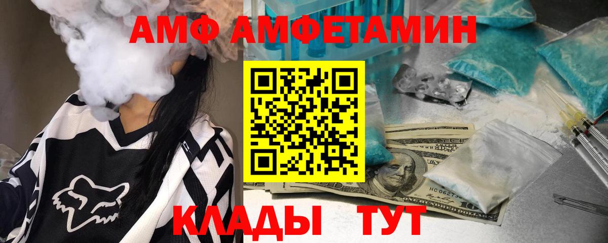 МЕТАМФЕТАМИН кристалл Нерюнгри