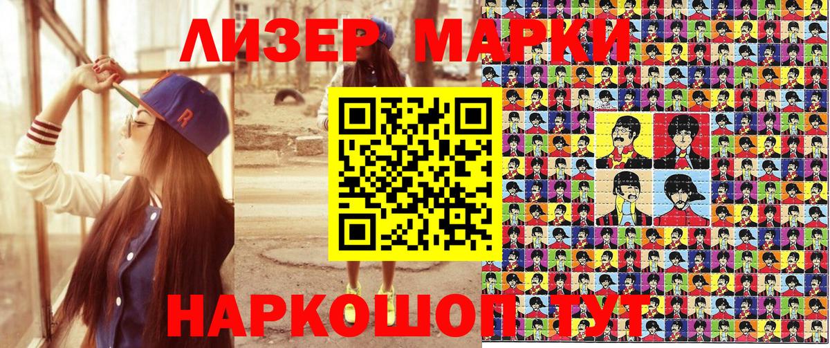 Наркотические марки 1,8мг  Вход с VPN  Наркотические марки 1,8мг  Марки N-bome  Нерюнгри 