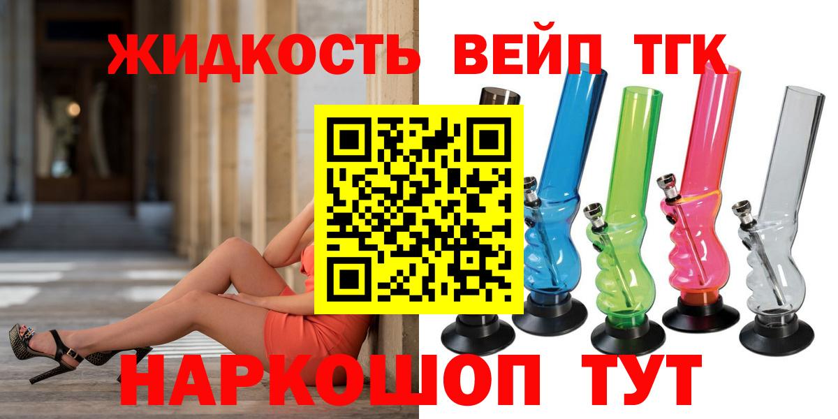 Нерюнгри  цена наркотик  ТГК вейп  Вход с VPN  ТГК вейп с тгк 