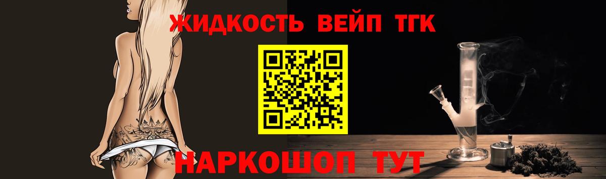 ТГК THC oil Нерюнгри